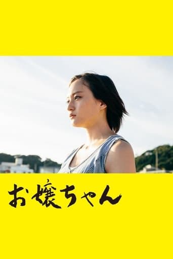 Minori, on the Brink poster - Find streaming availability