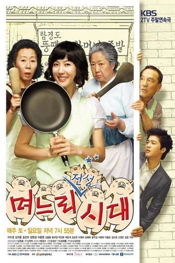 Daughters-in-Law poster - Find streaming availability