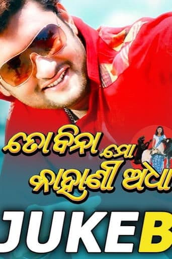 To Bina Mo Kahani Adhaa poster - Find streaming availability