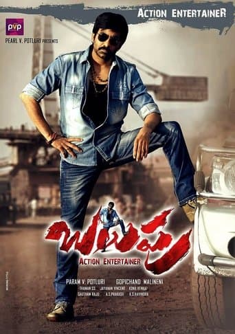 Balupu poster - Find streaming availability