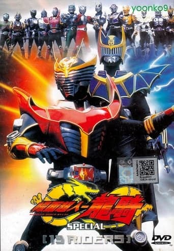 Kamen Rider Ryuki Special: 13 Riders poster - Find streaming availability