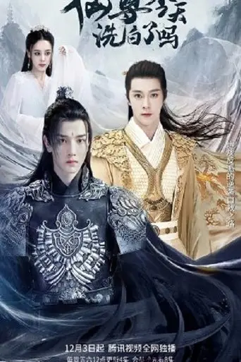 Is Xianzun Whitewashed Today? poster - Find streaming availability