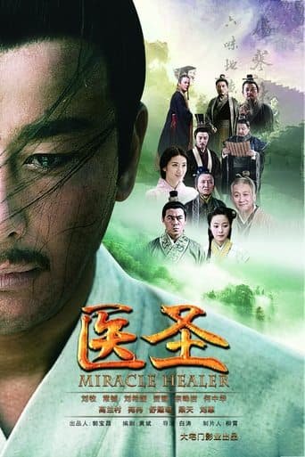 Medical Sage poster - Find streaming availability