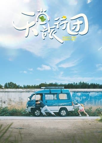 Always Have Always Will poster - Find streaming availability