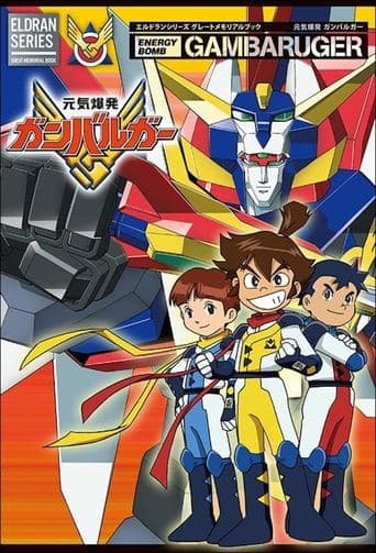 Energetic Explosion Ganbaruger poster - Find streaming availability