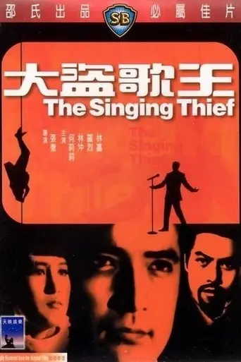 The Singing Thief poster - Find streaming availability