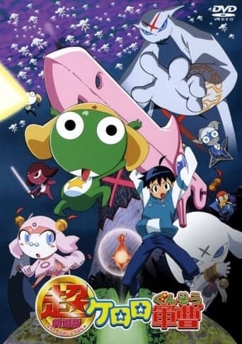 Sergeant Keroro The Super Duper Movie poster - Find streaming availability