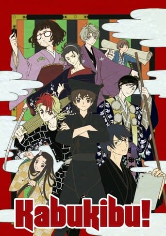 Kabukibu! poster - Find streaming availability