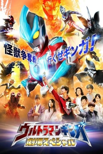 Ultraman Ginga Theater Special poster - Find streaming availability