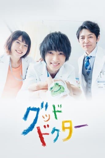 Good Doctor poster - Find streaming availability
