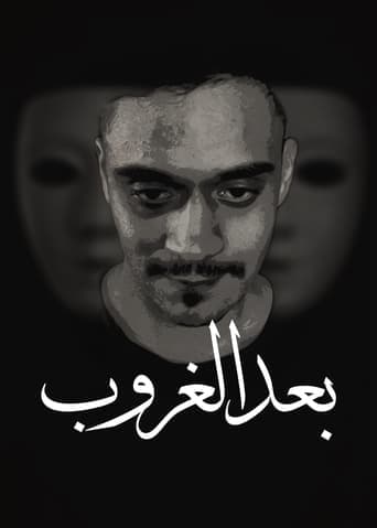 رحلة احمد بعد الغروب poster - Find streaming availability