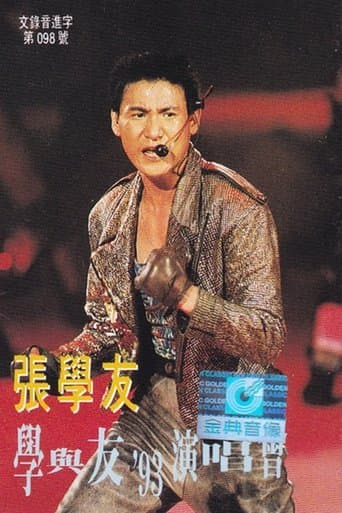 學與友93演唱會 poster - Find streaming availability