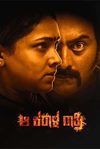 Aa Karaala Ratri poster - Find streaming availability