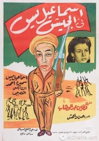 Ismail Yassine Fil Geish poster - Find streaming availability