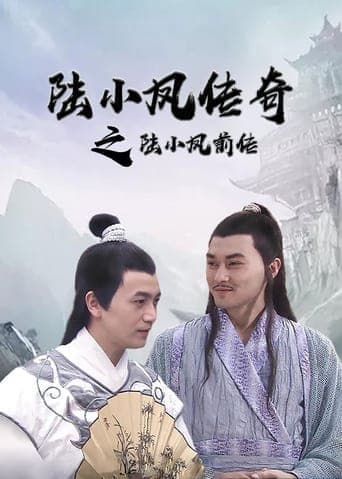 The Legend of Lu Xiaofeng poster - Find streaming availability