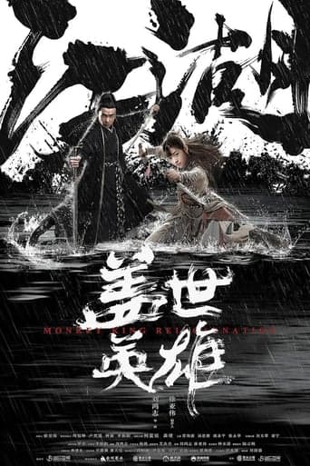 Monkey King Reincarnation poster - Find streaming availability