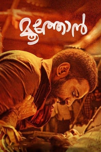 Moothon poster - Find streaming availability