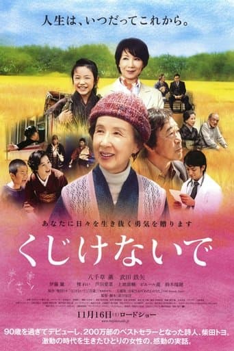 Don't Lose Heart poster - Find streaming availability