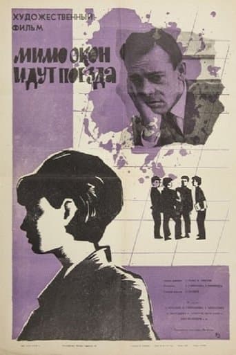 Mimo Okon Idut Poezda poster - Find streaming availability