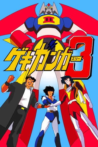 Gekiganger 3 - The Movie poster - Find streaming availability