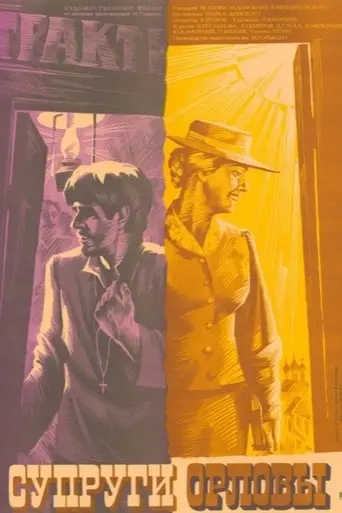 The Orlovs poster - Find streaming availability