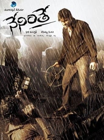 Neninthe poster - Find streaming availability