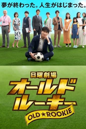 The Old Dog, New Tricks? poster - Find streaming availability