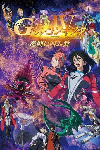 Gundam Reconguista in G Movie IV: Love That Cries Out in Battle poster - Find streaming availability