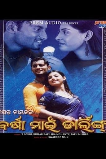Barsha My Darling poster - Find streaming availability