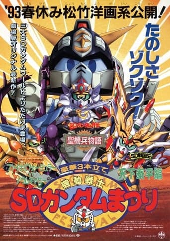 Mobile Suit SD Gundam Festival poster - Find streaming availability