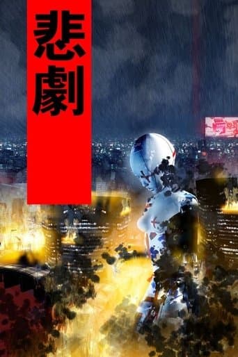 Fragile Machine poster - Find streaming availability