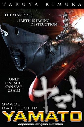 Space Battleship Yamato poster - Find streaming availability