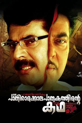 Paleri Manikyam: Oru Pathirakolapathakathinte Katha poster - Find streaming availability
