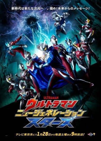 Ultraman New Generation Stars poster - Find streaming availability