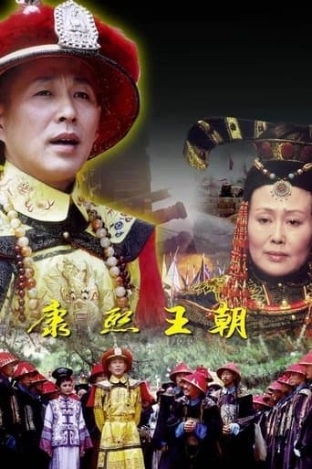 Kangxi Dynasty poster - Find streaming availability