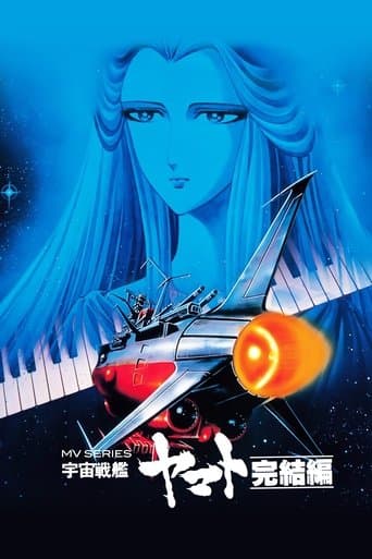 Final Yamato poster - Find streaming availability