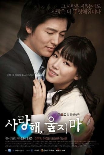 I Love You, Don't Cry poster - Find streaming availability