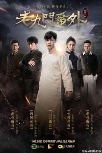 The Mystic Nine Side Story: Flowers Bloom in February poster - Find streaming availability