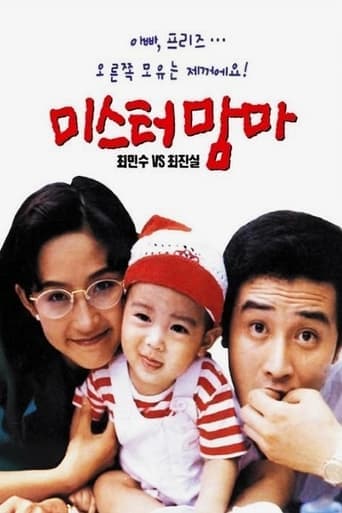 Mister Mama poster - Find streaming availability