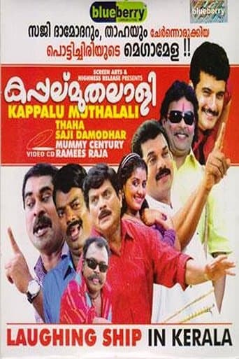 Kappalu Muthalali poster - Find streaming availability