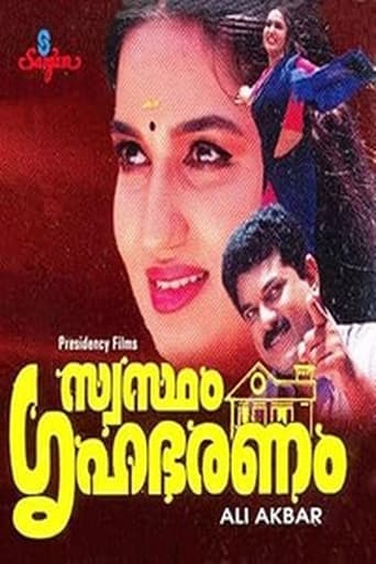 Swastham Grihabharanam poster - Find streaming availability