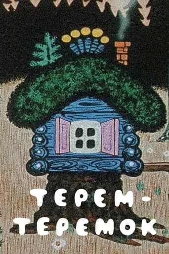 Terem-teremok poster - Find streaming availability