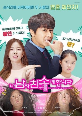 Introducing My Boyfriend poster - Find streaming availability