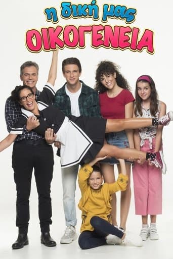 I Diki Mas Oikogeneia poster - Find streaming availability