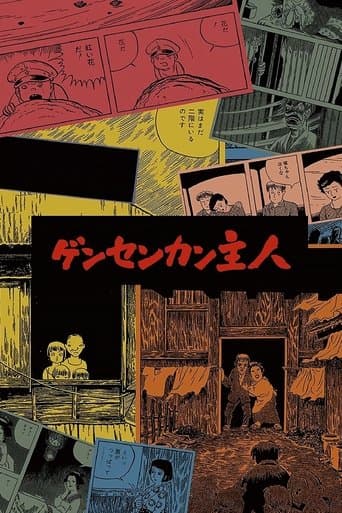 Gensen-Kan Inn poster - Find streaming availability