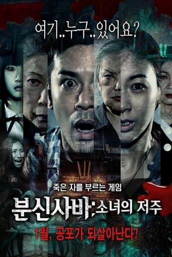 Are You Here poster - Find streaming availability