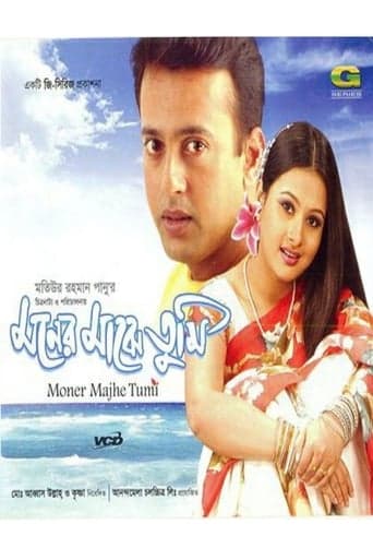 Moner Majhe Tumi poster - Find streaming availability