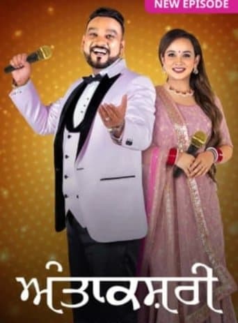 Antakshari poster - Find streaming availability