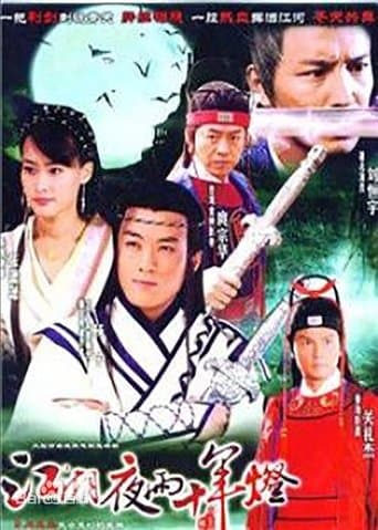 Justice Bao Bai Yue Tang poster - Find streaming availability