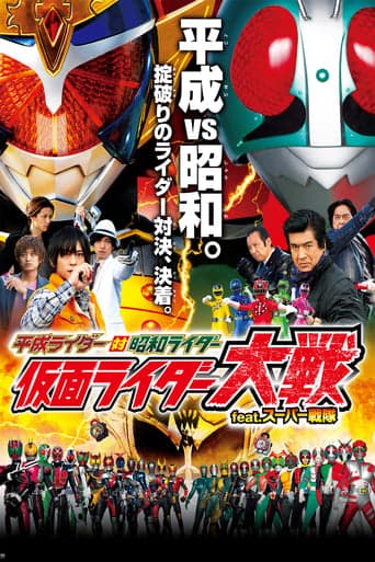 Heisei Rider vs. Showa Rider: Kamen Rider Wars feat. Super Sentai poster - Find streaming availability